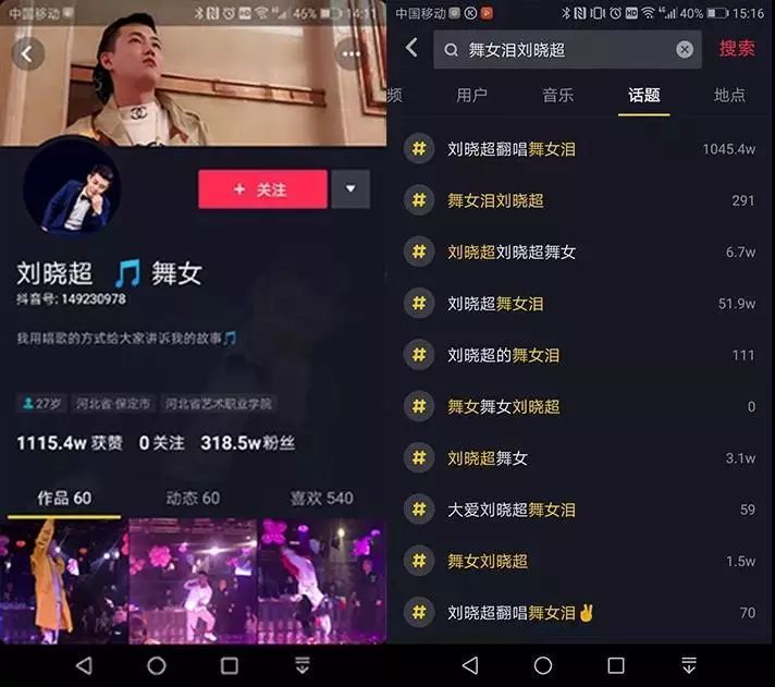 4月15日｜抖音超人气网红『刘晓超&舞女』撕心版！台位火热预定中......-潮州MIUMIU酒吧/缪缪酒吧