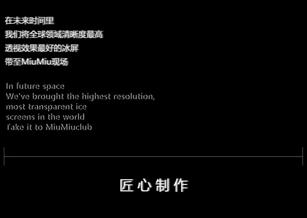 #MiuMiu# 声光艺术玩乐世界 · 粤东首家冰屏夜店美到让你哭！-潮州MIUMIU酒吧/缪缪酒吧