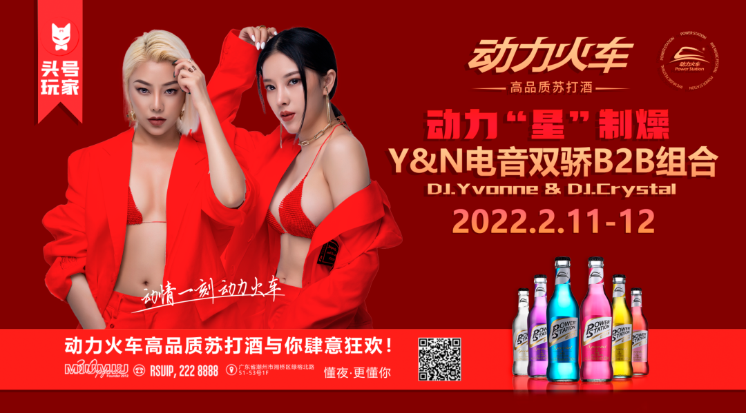 2月11日𝐘&𝐍 实力甜心电音组合 即将轰炸你的玩乐神经 释放夜晚无限音乐能量-潮州MIUMIU酒吧/缪缪酒吧
