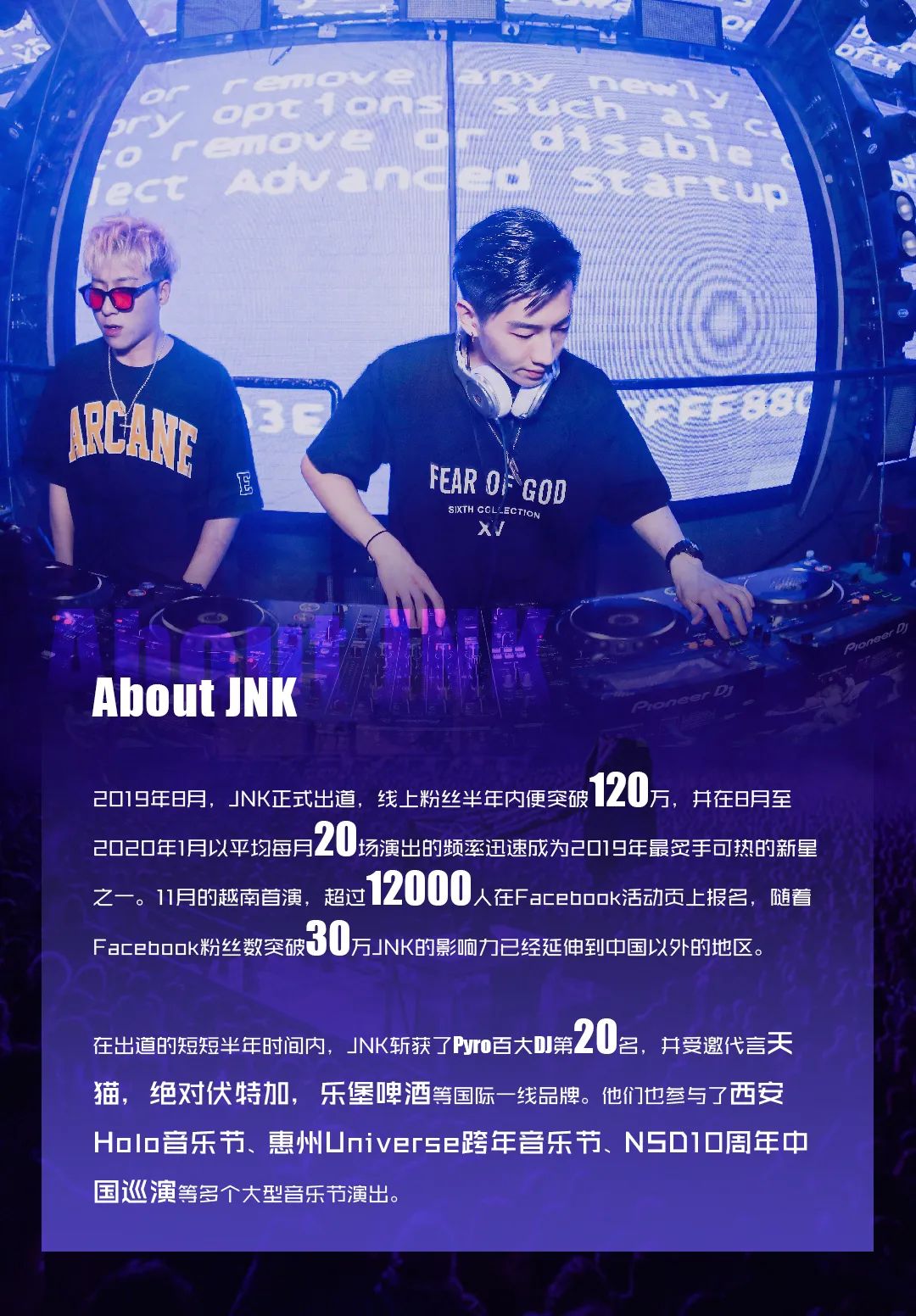 6.29 JNK | 国民老公！噪yao声势#能量暗涌#引爆现场 势不可挡-潮州MIUMIU酒吧/缪缪酒吧