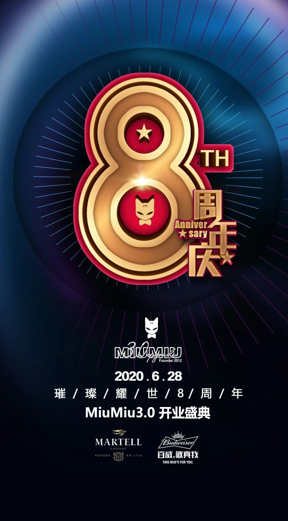 6.29 JNK | 国民老公！噪yao声势#能量暗涌#引爆现场 势不可挡-潮州MIUMIU酒吧/缪缪酒吧