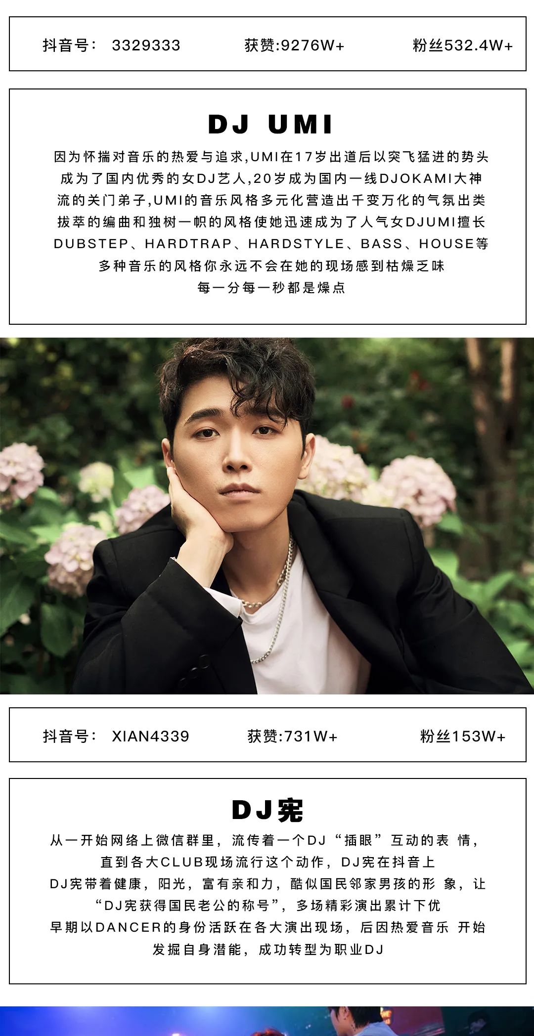 潮牌MIUMIU3.0 满足你对音乐的所有想象 十月重磅阵容倾“潮”而出 想见谁 由你做主~-潮州MIUMIU酒吧/缪缪酒吧