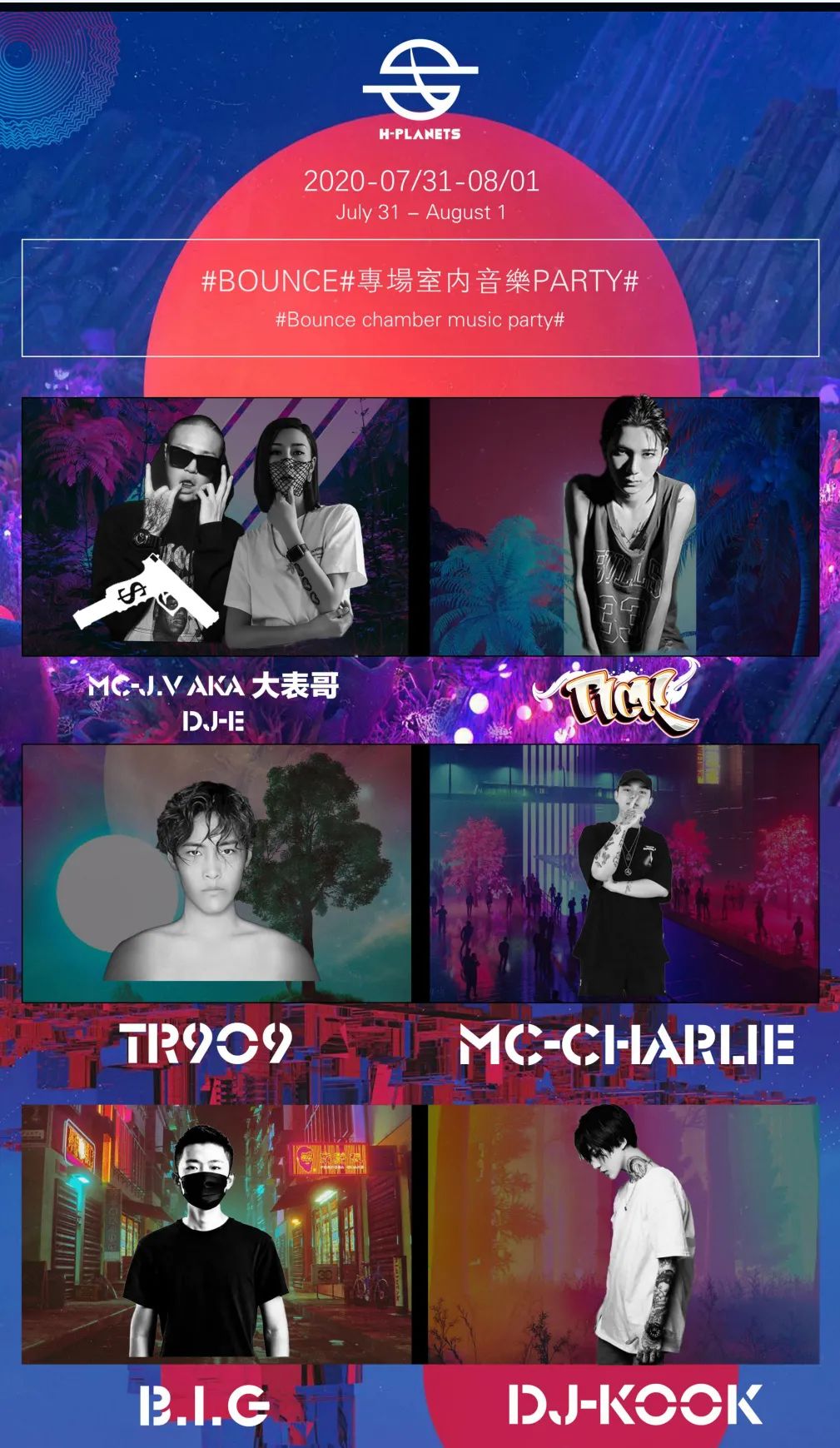就在今晚 9月12日 # TICK # 带你开启一整晚的电音炸场模式-潮州MIUMIU酒吧/缪缪酒吧
