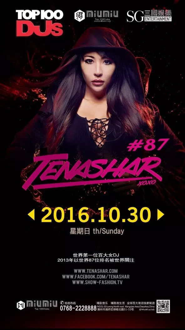 10/30全球百大排名#87 给你带来别样的音乐，别样的夜晚就在Club MiuMiu-潮州MIUMIU酒吧/缪缪酒吧