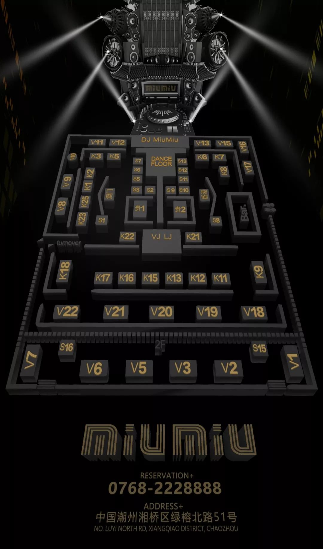 再续激情！超模九儿，11.9 与您不见不散！-潮州MIUMIU酒吧/缪缪酒吧