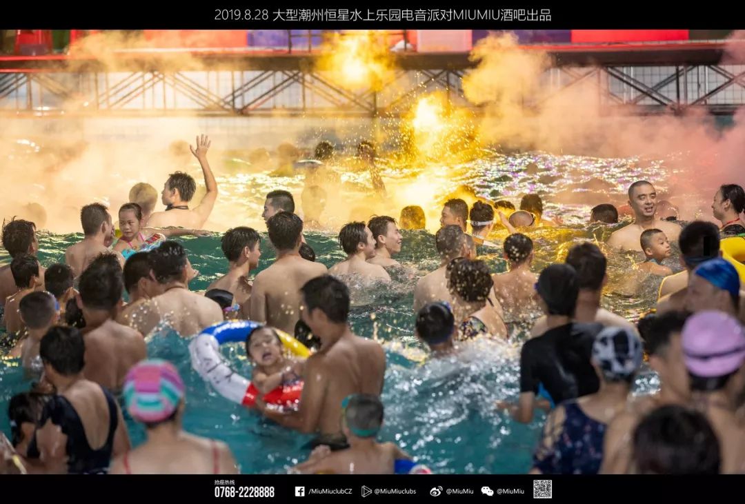潮流电音 幻听盛夏：恒星水上乐园电音party（下午准时出发）-潮州MIUMIU酒吧/缪缪酒吧