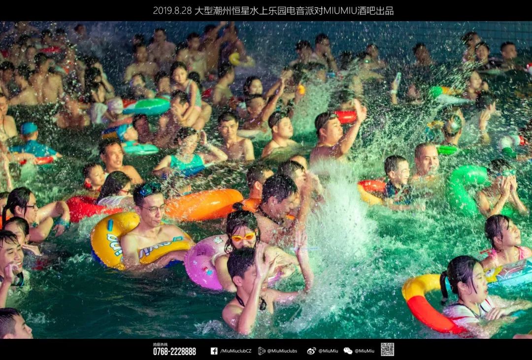 潮流电音 幻听盛夏：恒星水上乐园电音party（下午准时出发）-潮州MIUMIU酒吧/缪缪酒吧