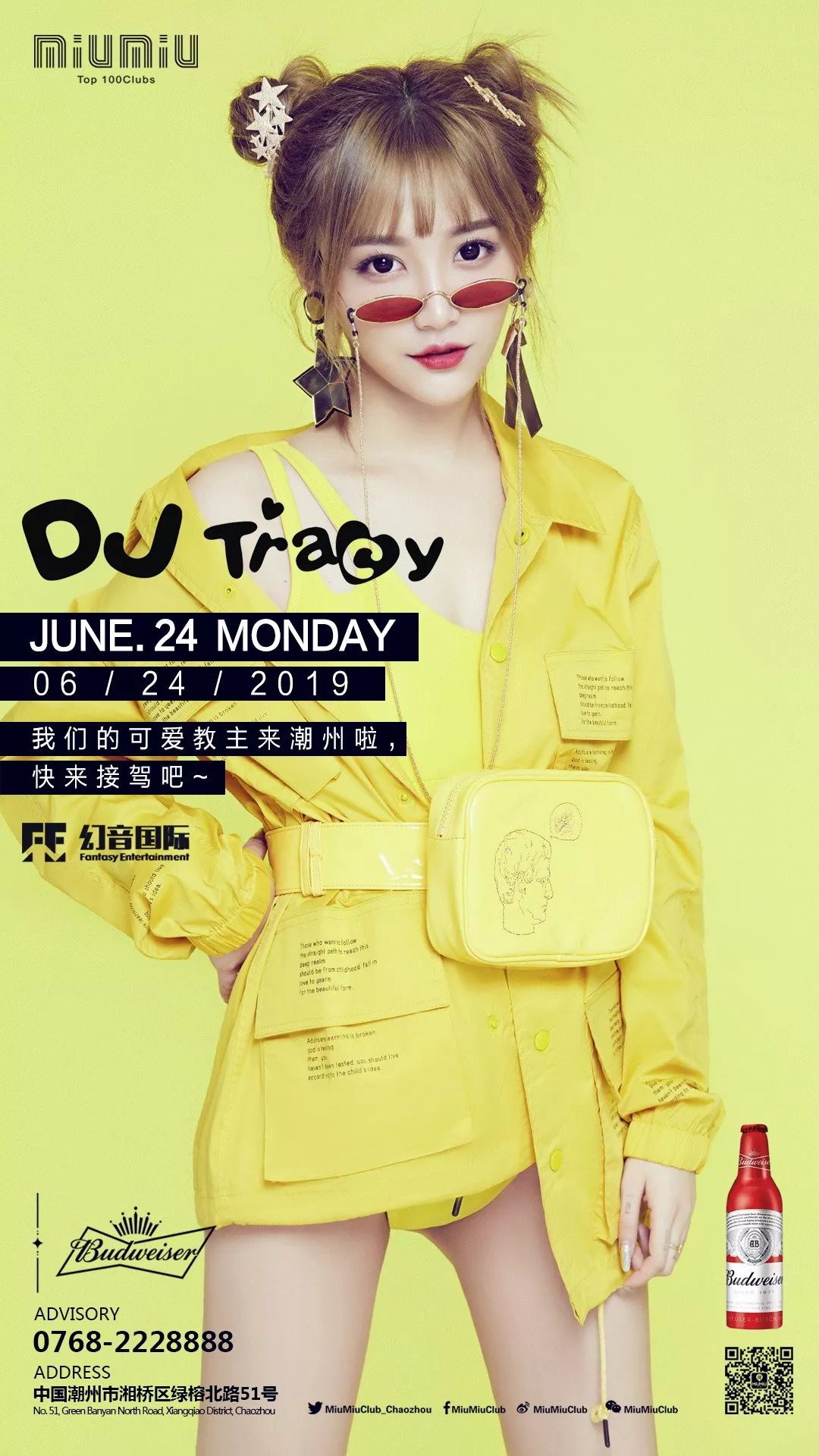 June. 24 | 可爱教主DJ TRACY | IMF预热派对潮州站-潮州MIUMIU酒吧/缪缪酒吧