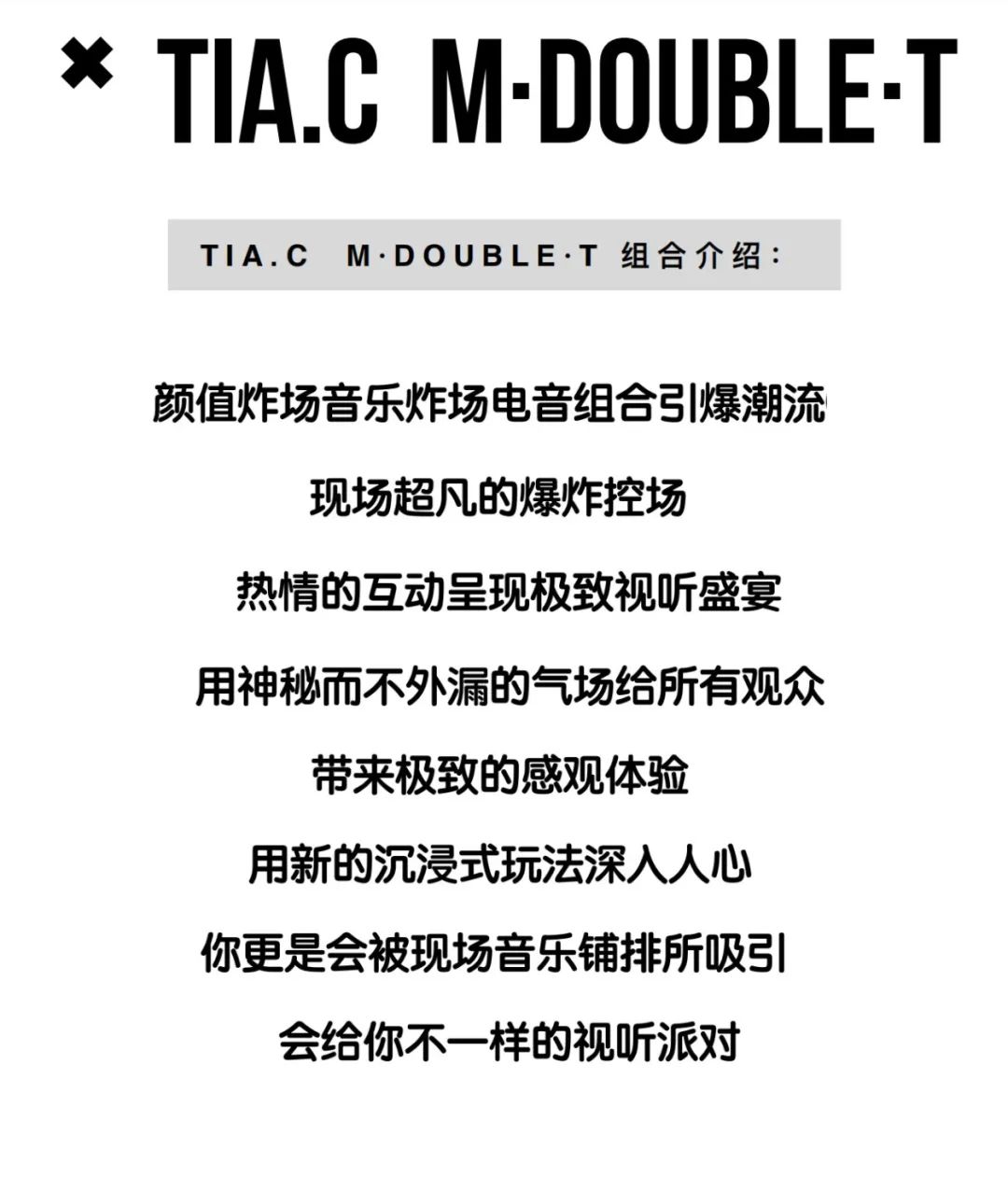 动力“星”制燥TIA.C潮动组合05.13空降潮州MiuMiu夜店-潮州MIUMIU酒吧/缪缪酒吧