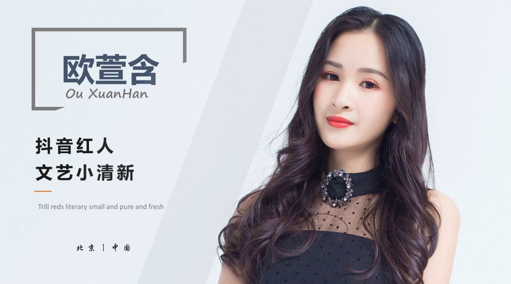 抖音红人文艺小清新——欧萱含 11月12日零距离面对面-潮州MIUMIU酒吧/缪缪酒吧