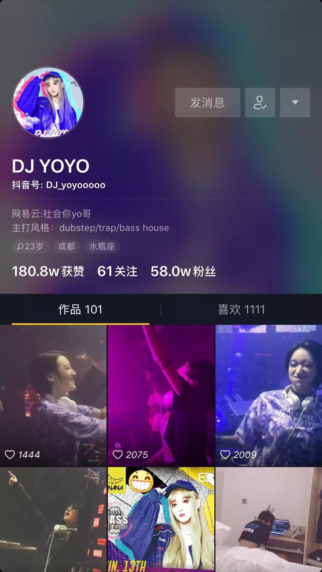 MiuMiu | 18TH#July带你去见 DJ YOYO，但你别对她上瘾了！-潮州MIUMIU酒吧/缪缪酒吧