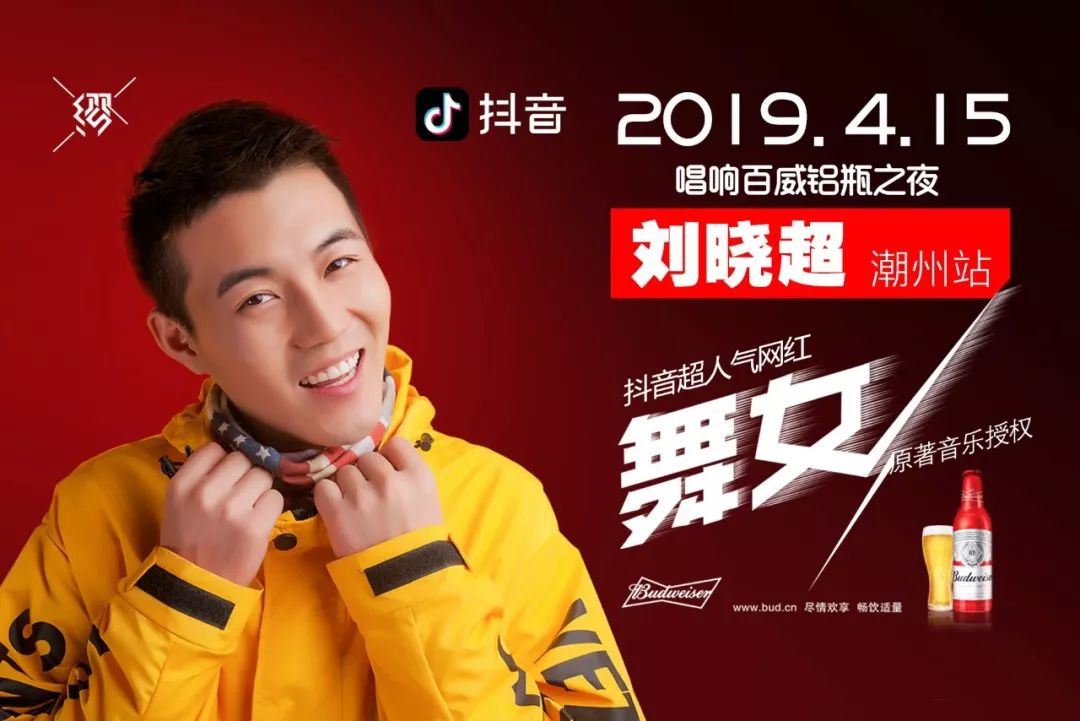 4月15日｜抖音超人气网红『刘晓超&舞女』撕心版！台位火热预定中......-潮州MIUMIU酒吧/缪缪酒吧