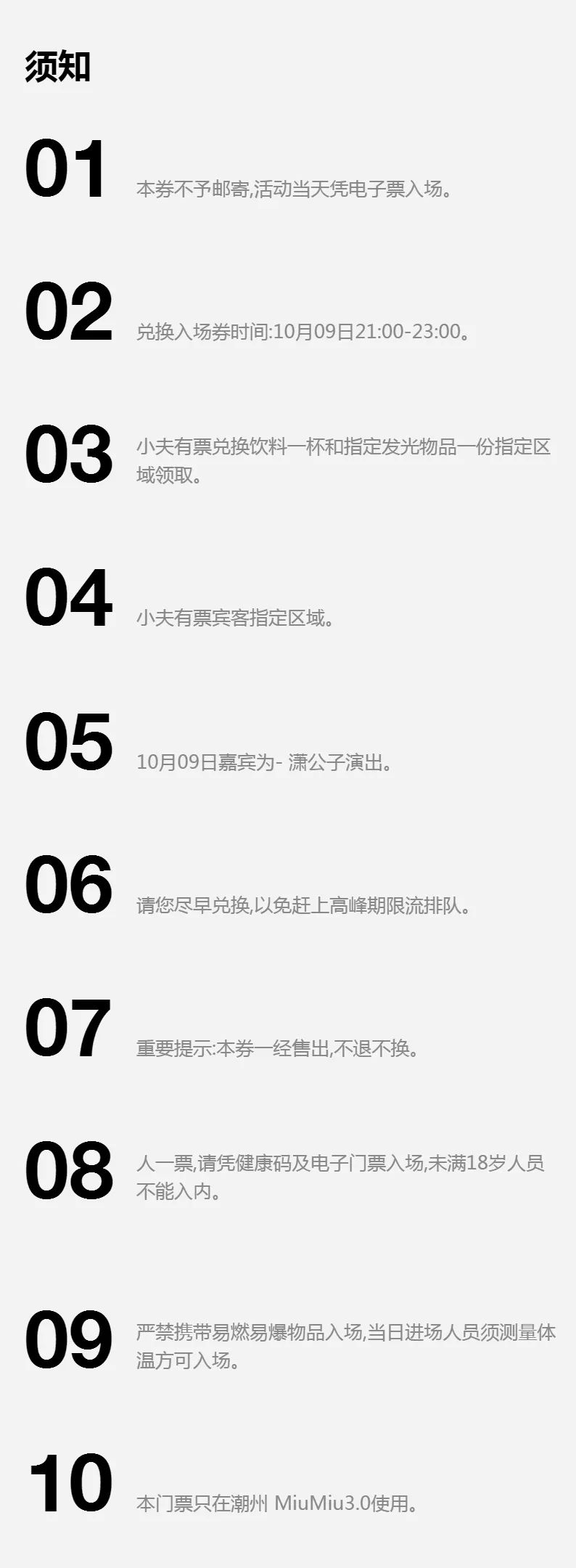 10.09丨抖音单曲22亿播放量#兄弟啊，想你啦#潇公子驾到......-潮州MIUMIU酒吧/缪缪酒吧