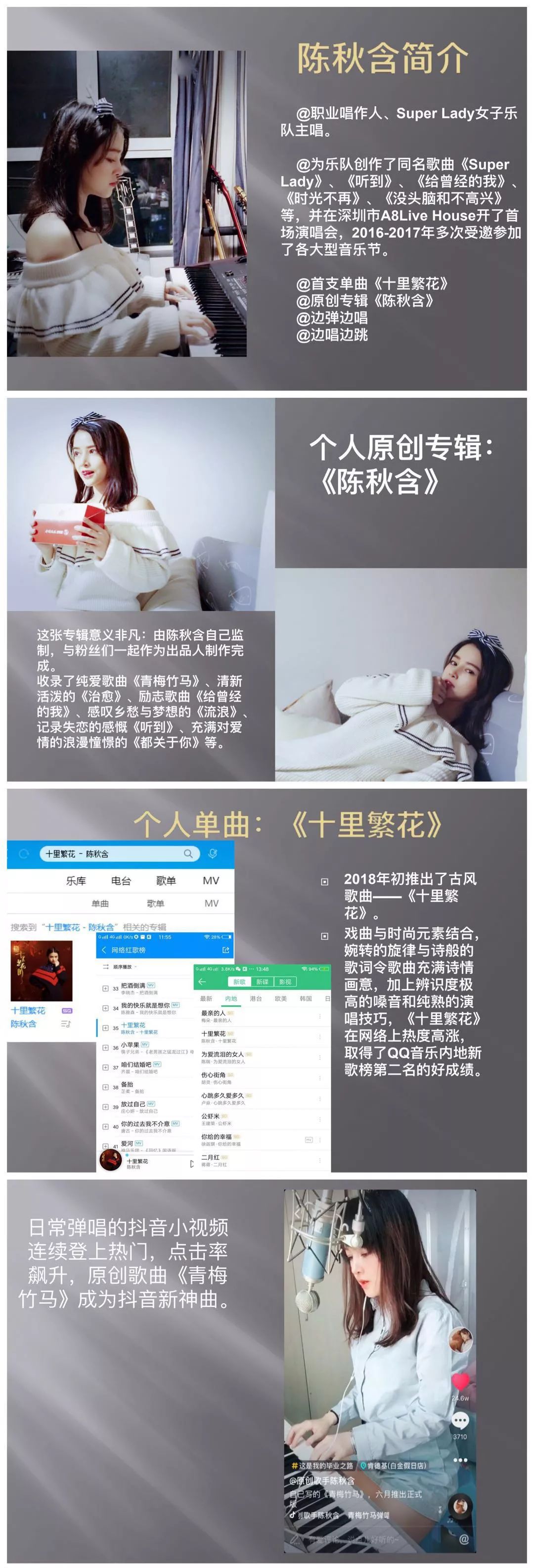 抖音热播歌曲｜单曲点击量上亿《青梅竹马》陈秋含6月22日唱响百威铝瓶之夜-潮州MIUMIU酒吧/缪缪酒吧