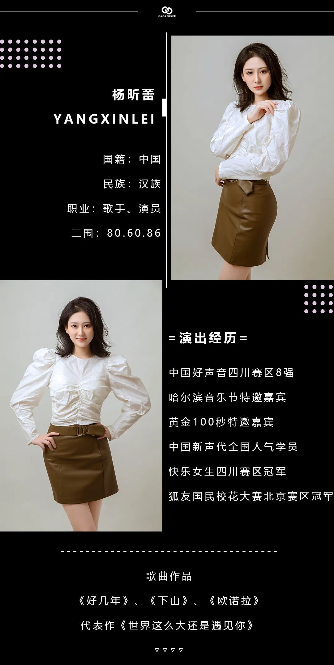 12.16明星云集——MiuMiu动力火车答谢夜-潮州MIUMIU酒吧/缪缪酒吧