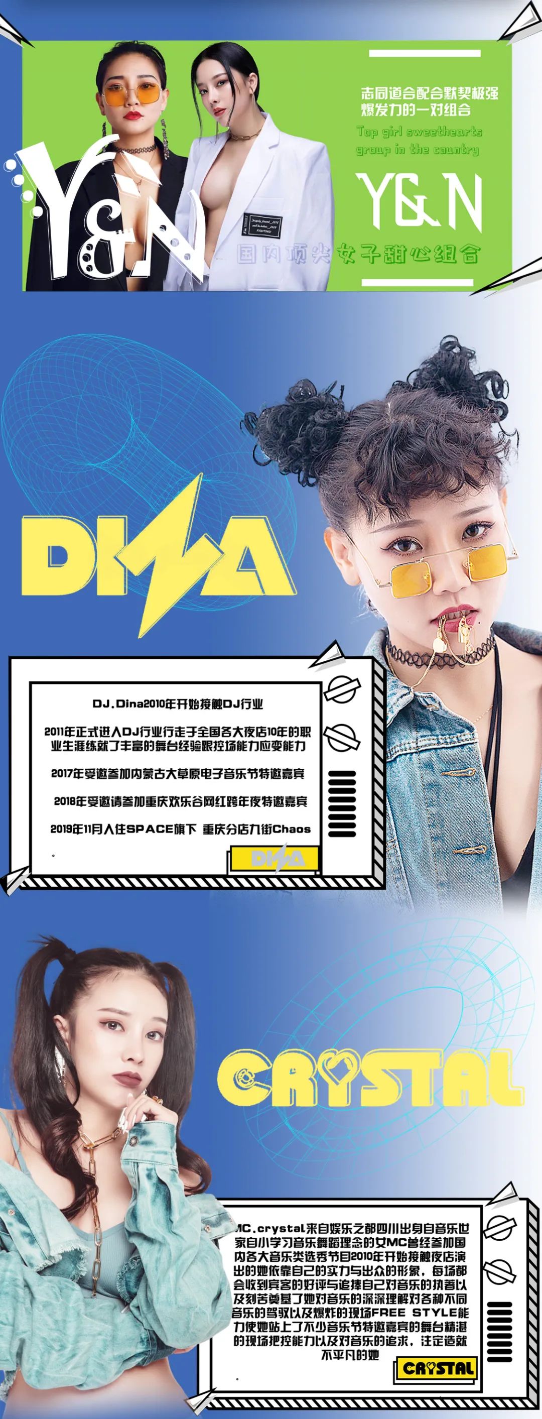 2月11日𝐘&𝐍 实力甜心电音组合 即将轰炸你的玩乐神经 释放夜晚无限音乐能量-潮州MIUMIU酒吧/缪缪酒吧