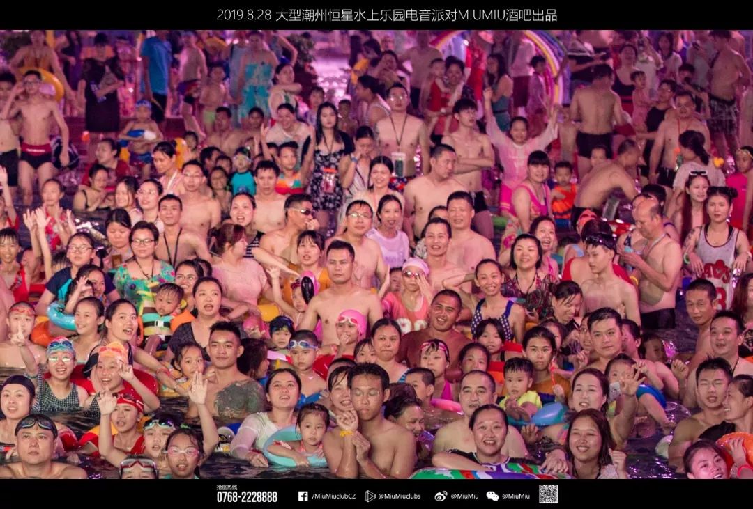 潮流电音 幻听盛夏：恒星水上乐园电音party（下午准时出发）-潮州MIUMIU酒吧/缪缪酒吧