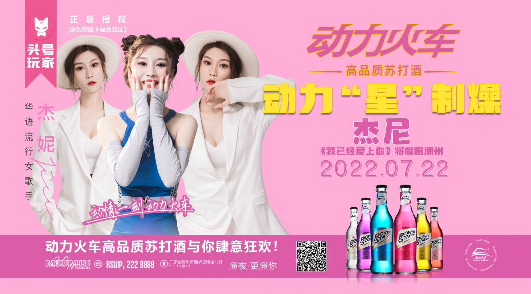 MiuMiu 07/22丨火爆人气，华语女歌手 “杰妮” 携作“是否爱过”将献唱潮州！-潮州MIUMIU酒吧/缪缪酒吧
