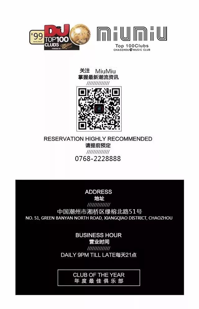 百威狂欢趴9月2日MiuMiu,全球百大DJ—Mari Anna电音轰炸!蓄势待发!-潮州MIUMIU酒吧/缪缪酒吧 百威狂欢趴9月2日MiuMiu,全球百大DJ—Mari Anna电音轰炸!蓄势待发!-潮州MIUMIU酒吧/缪缪酒吧