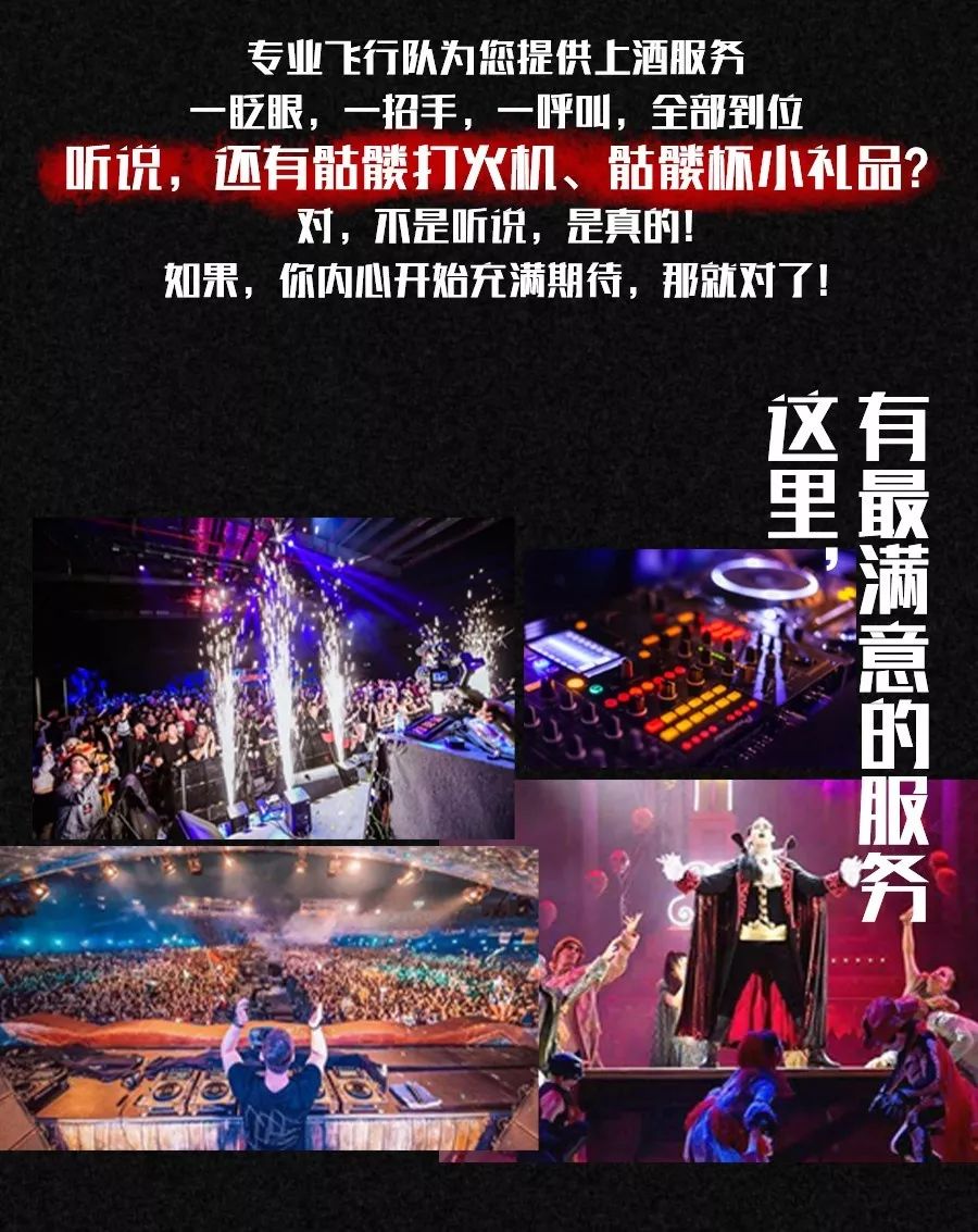 10.30 百威万圣节电音派对恐惧来袭！ DJRoc.L电音狂人轰炸全场-潮州MIUMIU酒吧/缪缪酒吧