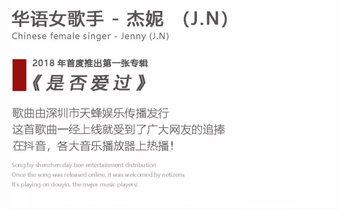 MiuMiu 07/22丨火爆人气，华语女歌手 “杰妮” 携作“是否爱过”将献唱潮州！-潮州MIUMIU酒吧/缪缪酒吧