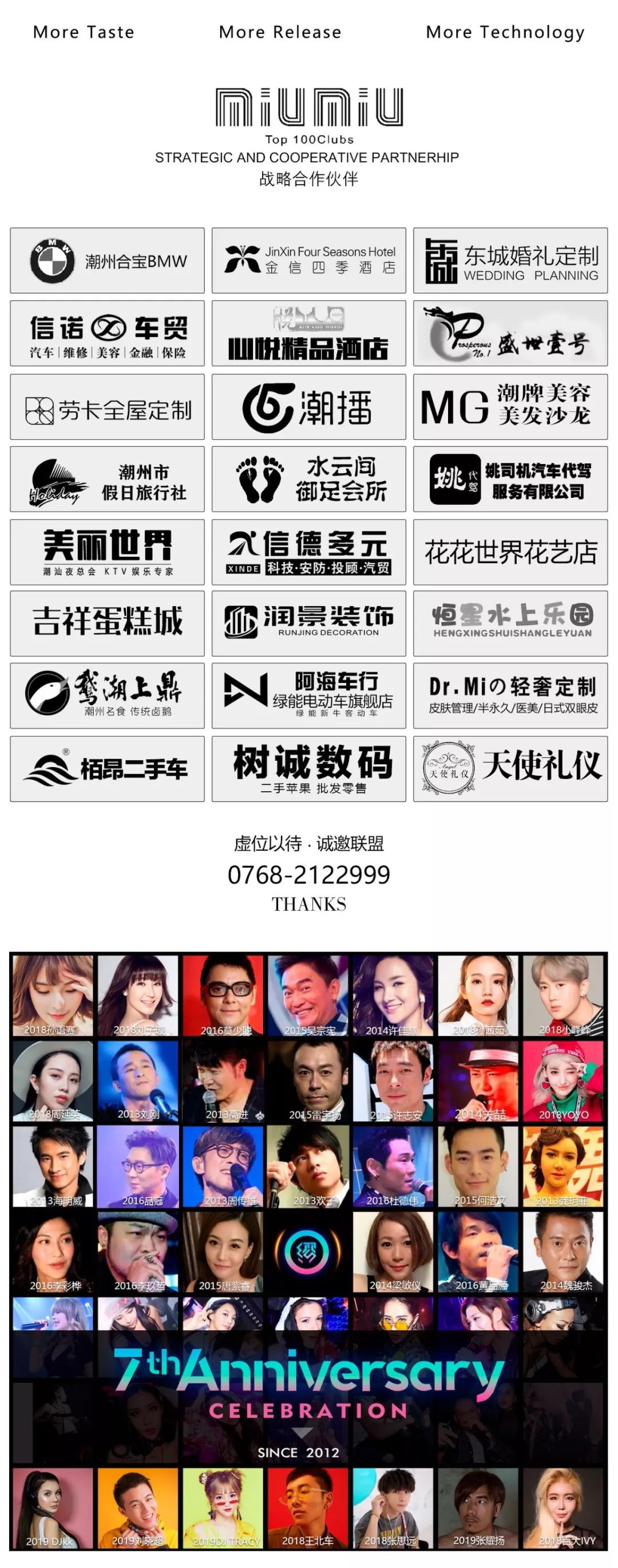 7月6日性感明星级女歌手spicy j 驻入MiuMiu酒吧！期待与你相遇！-潮州MIUMIU酒吧/缪缪酒吧