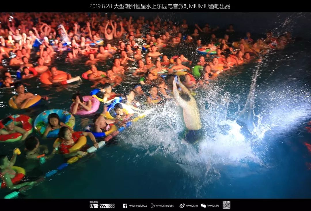 潮流电音 幻听盛夏：恒星水上乐园电音party（下午准时出发）-潮州MIUMIU酒吧/缪缪酒吧