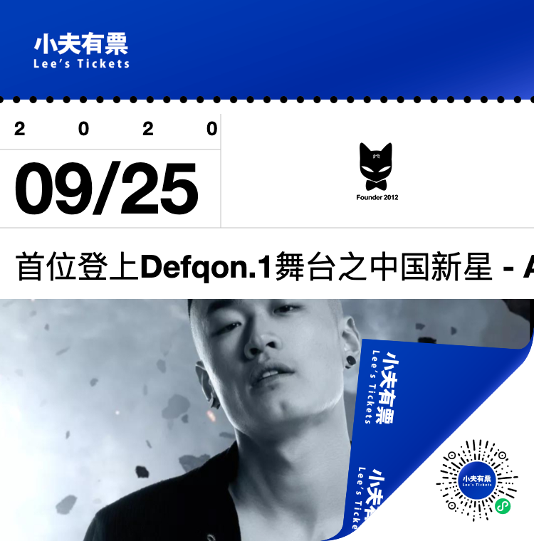 首位登上Defqon.1舞台之中国新星 - DJ ATTACK 9月25日空降潮州MiuMiu3.0-潮州MIUMIU酒吧/缪缪酒吧