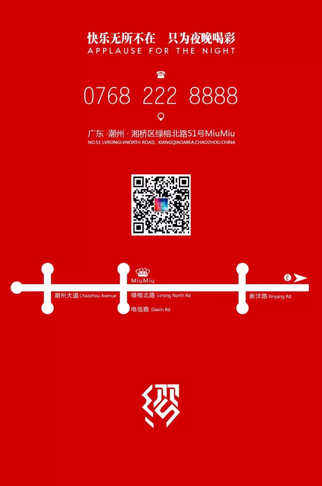 3.25 MiuMiu特邀本土红人登场神逗君“炉裂龟散”潮汕话让你一次笑个够-潮州MIUMIU酒吧/缪缪酒吧
