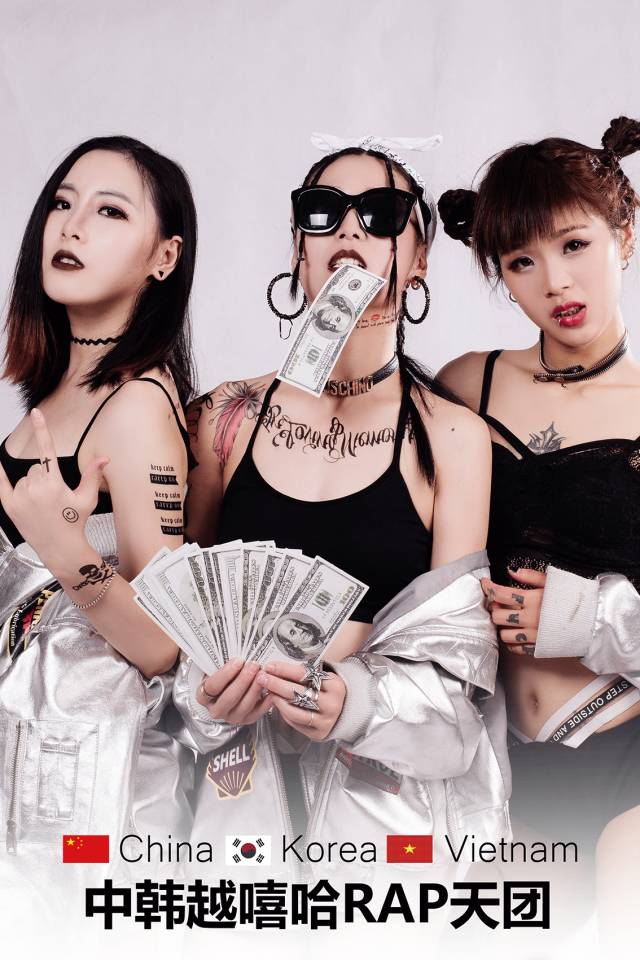 12.14丨亚洲首支嘻哈说唱女团--ZAY丨一起嗨到外太空！-潮州MIUMIU酒吧/缪缪酒吧