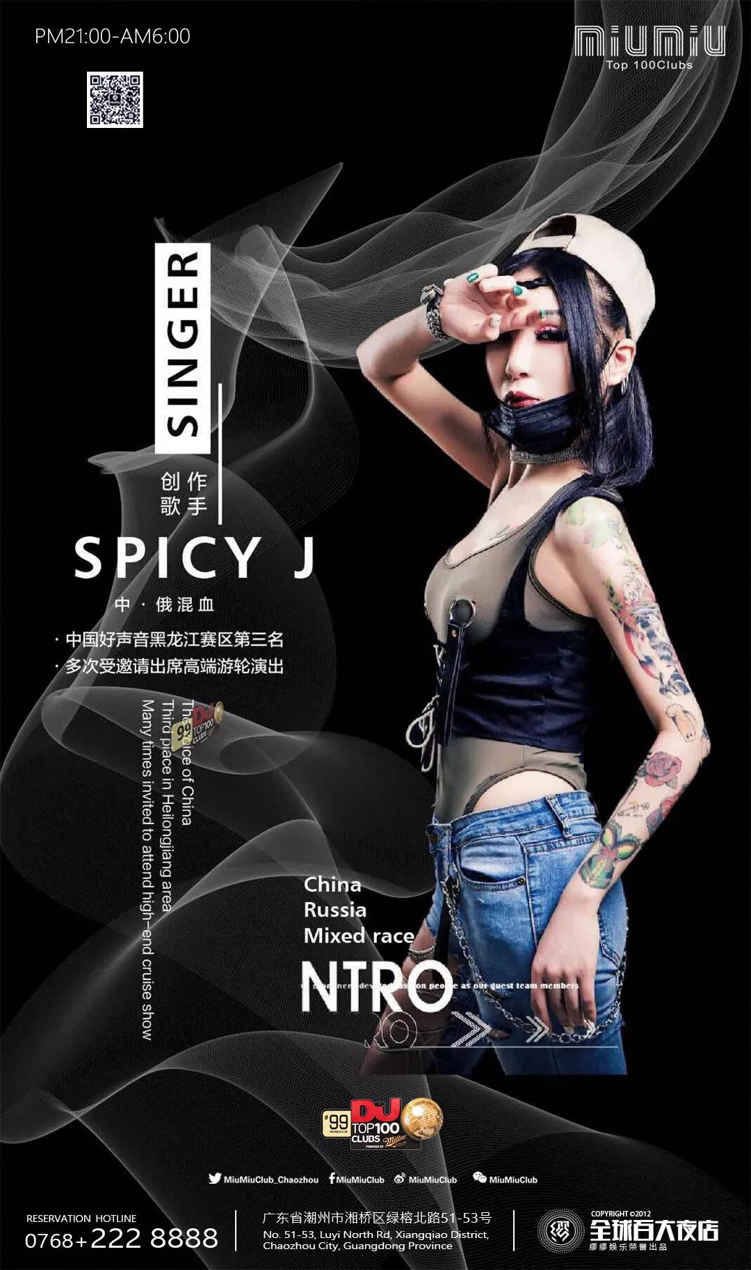 7月6日性感明星级女歌手ROSE 驻入MiuMiu酒吧！期待与你相遇！-潮州MIUMIU酒吧/缪缪酒吧