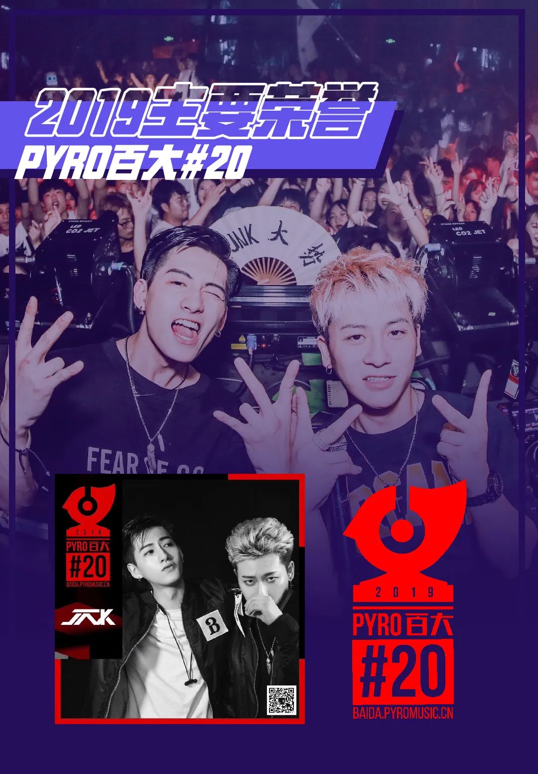 6.29 JNK | 国民老公！噪yao声势#能量暗涌#引爆现场 势不可挡-潮州MIUMIU酒吧/缪缪酒吧