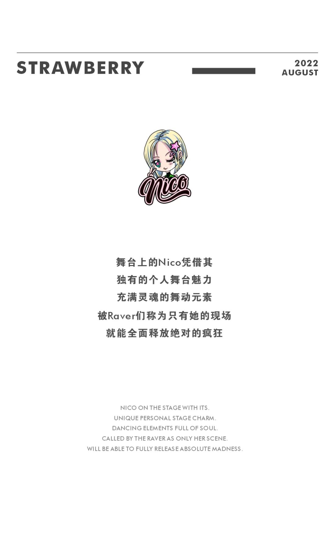 你的蹦迪教练丨08.19 DJ-NICO-兴义STRAWBERRY CLUB/草莓派对酒吧