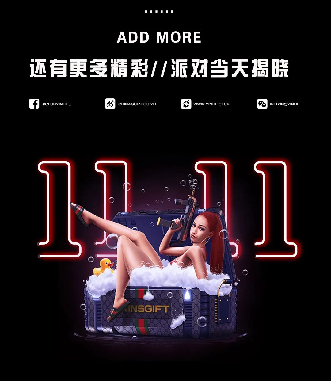 双十一活动 脱单大挑战#数位网红名媛助阵降临-桐梓银河电音剧场酒吧/GALAXY PARTY HOUSE