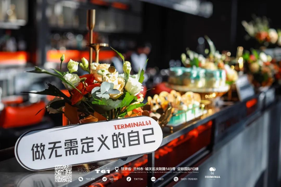 T61 LZ「女性企业家之夜」懂得创造，更懂得享受-兰州T61酒吧/TERMINAL 61