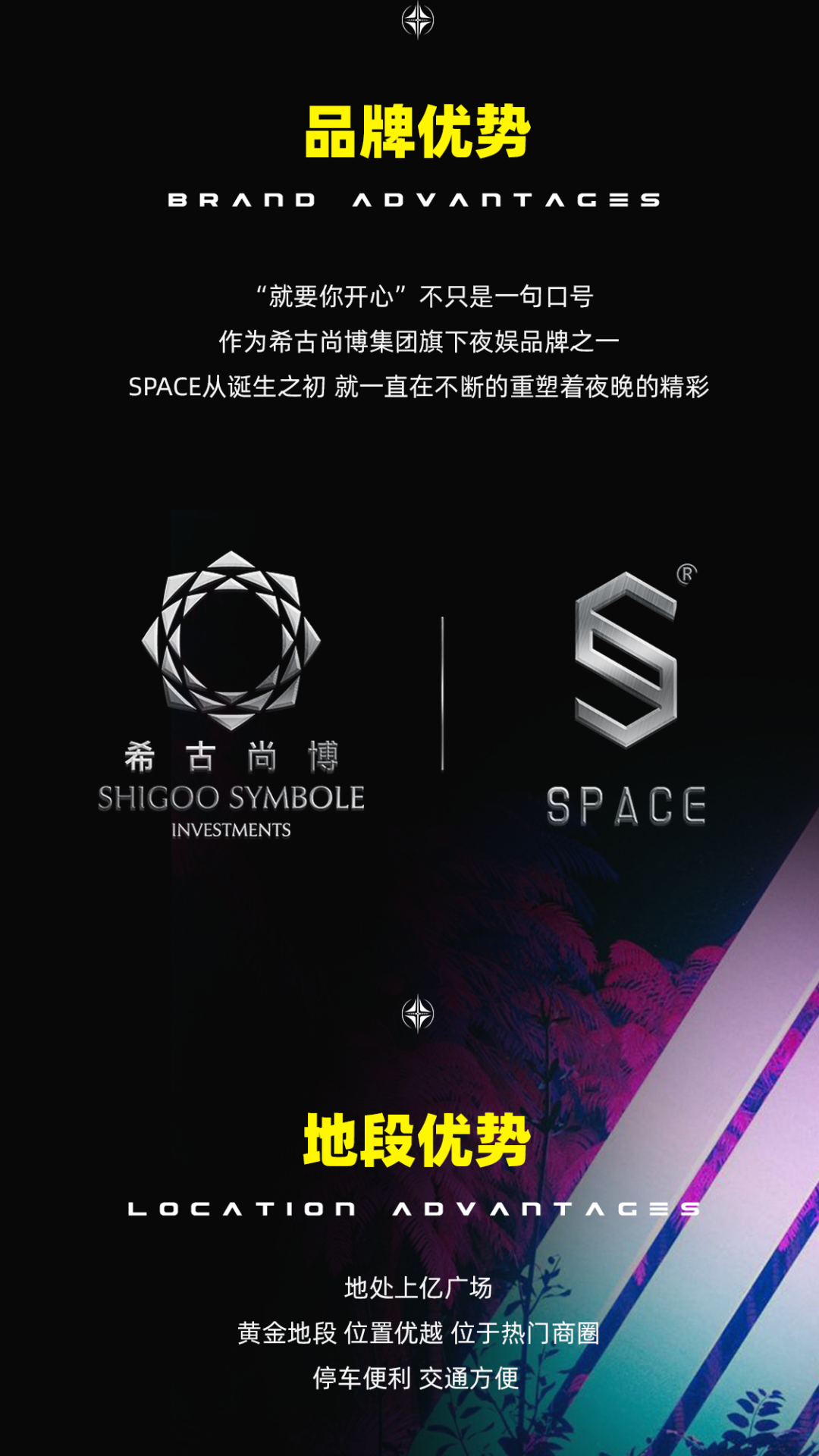 SPACE CLUB丨诚邀场地租赁&品牌合作-天水斯贝斯酒吧/SPACE酒吧/SPACE Club