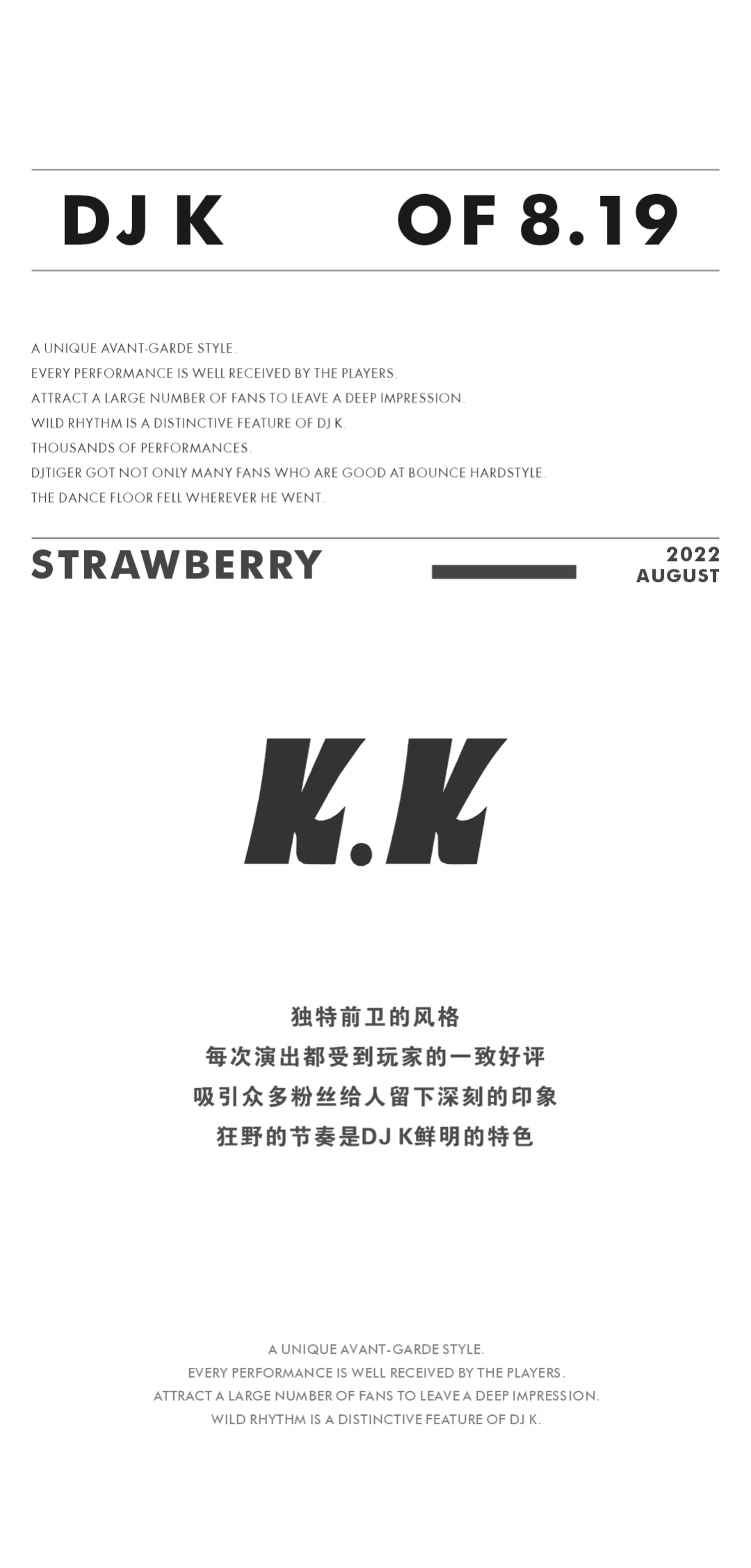 你的蹦迪教练丨08.19 DJ-NICO-兴义STRAWBERRY CLUB/草莓派对酒吧