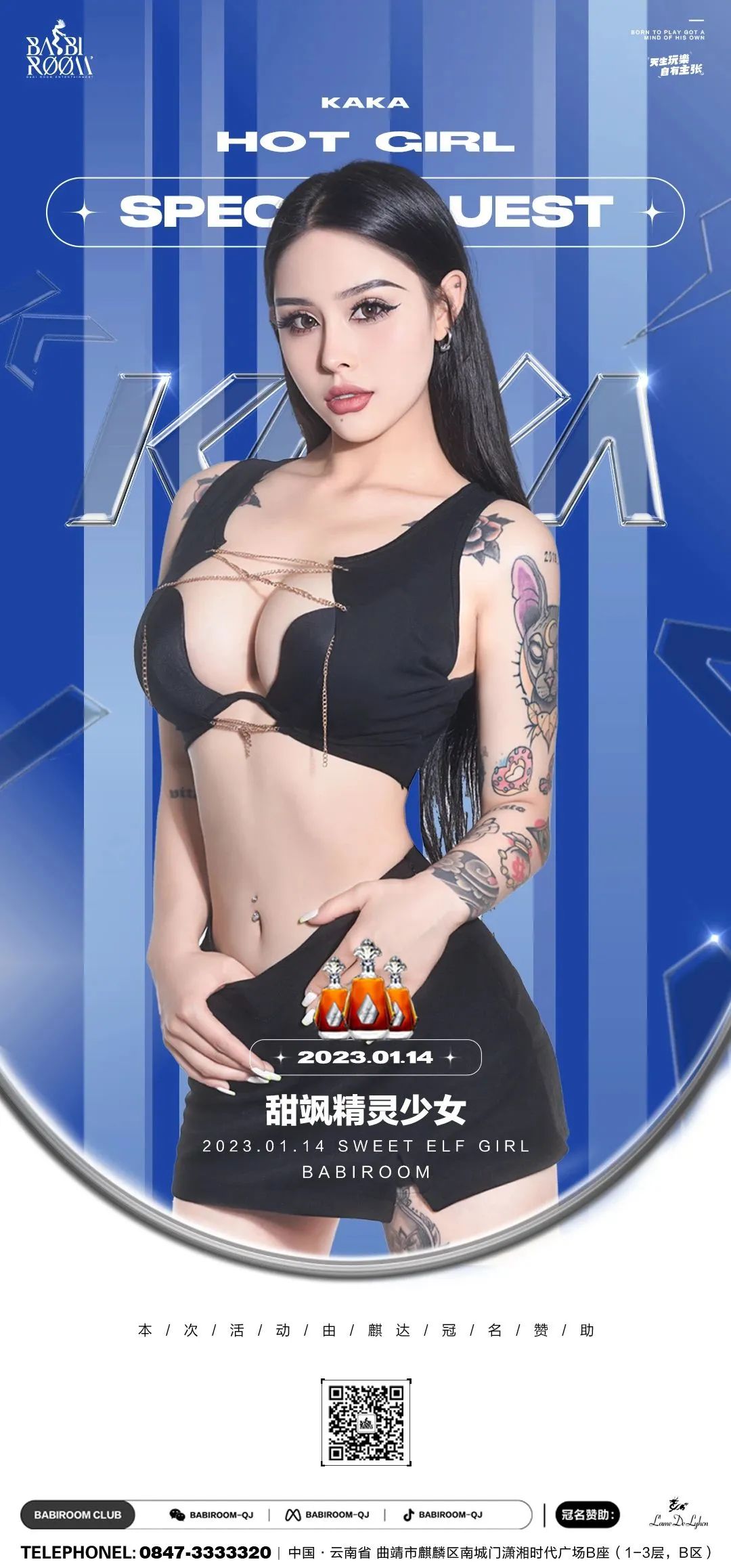 BABIROOM | 2023.01.14 因夜而生 甜飒精灵少女【 KAKA】 即将席卷舞池，掀起你的感官高潮-曲靖芭芘酒吧/芭比酒吧/BABI ROOM