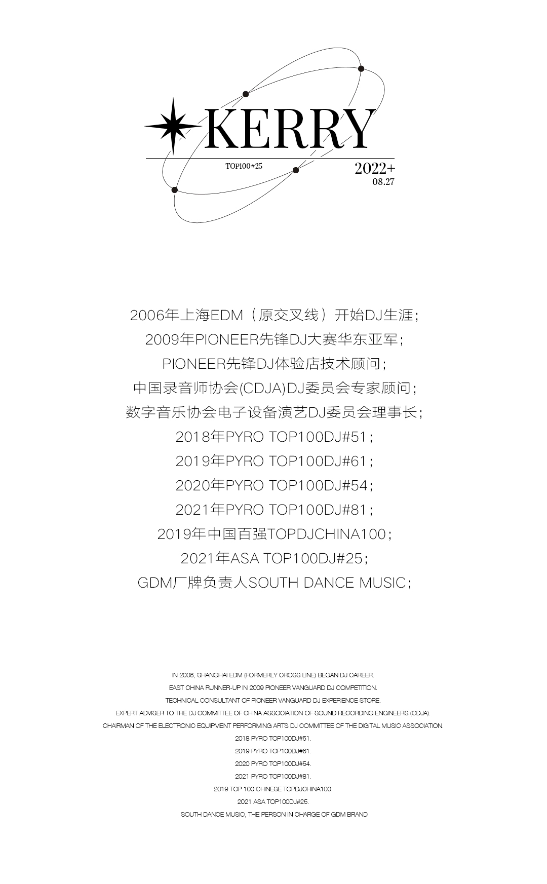 这里的每一个夜晚都是百大现场丨2022.08.27 DJ KERRY-兴义STRAWBERRY CLUB/草莓派对酒吧