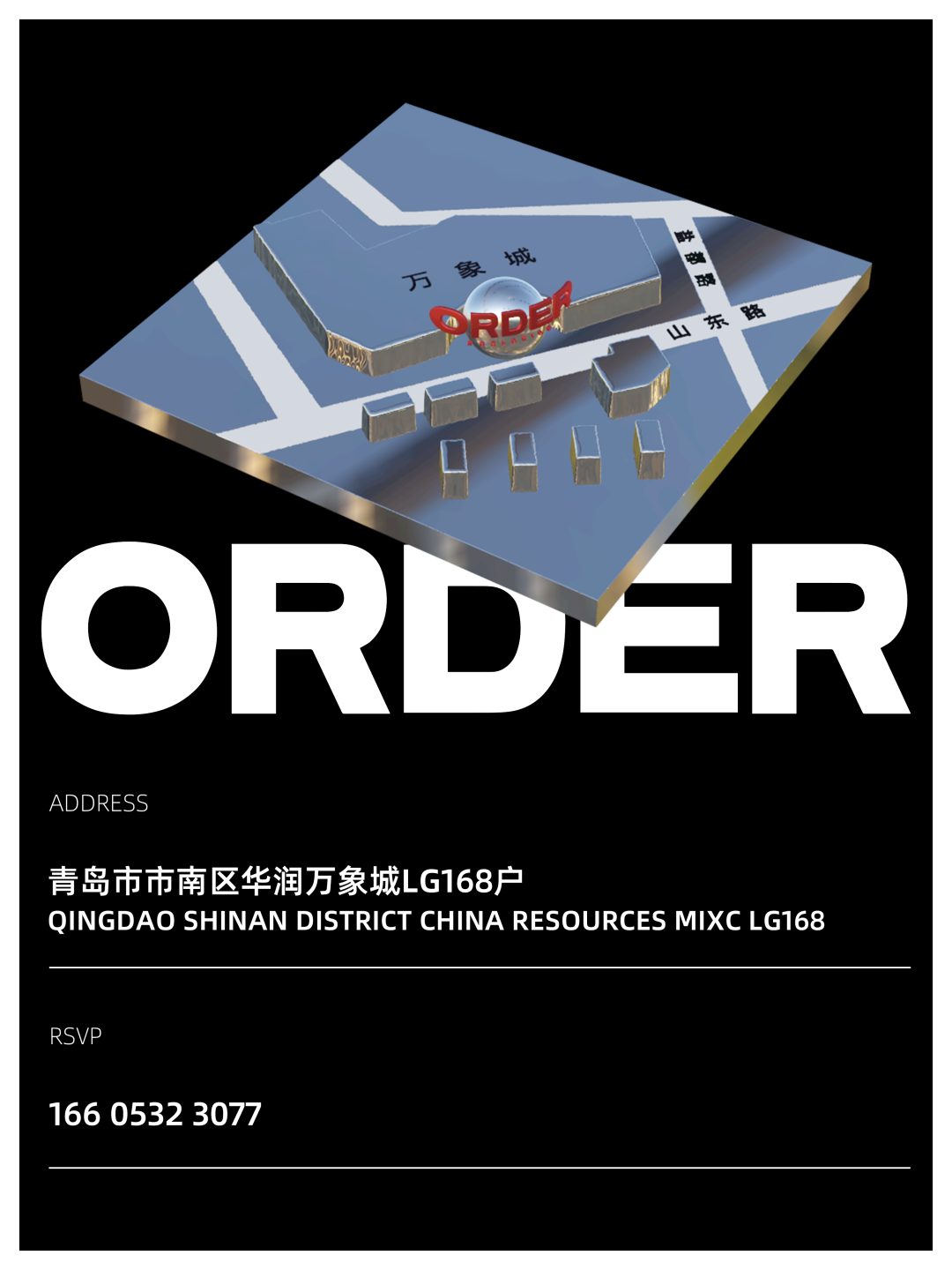 10/22&10/29.2022 | PARTY NEVER ENDS 十月趴不停-青岛ORDER CLUB