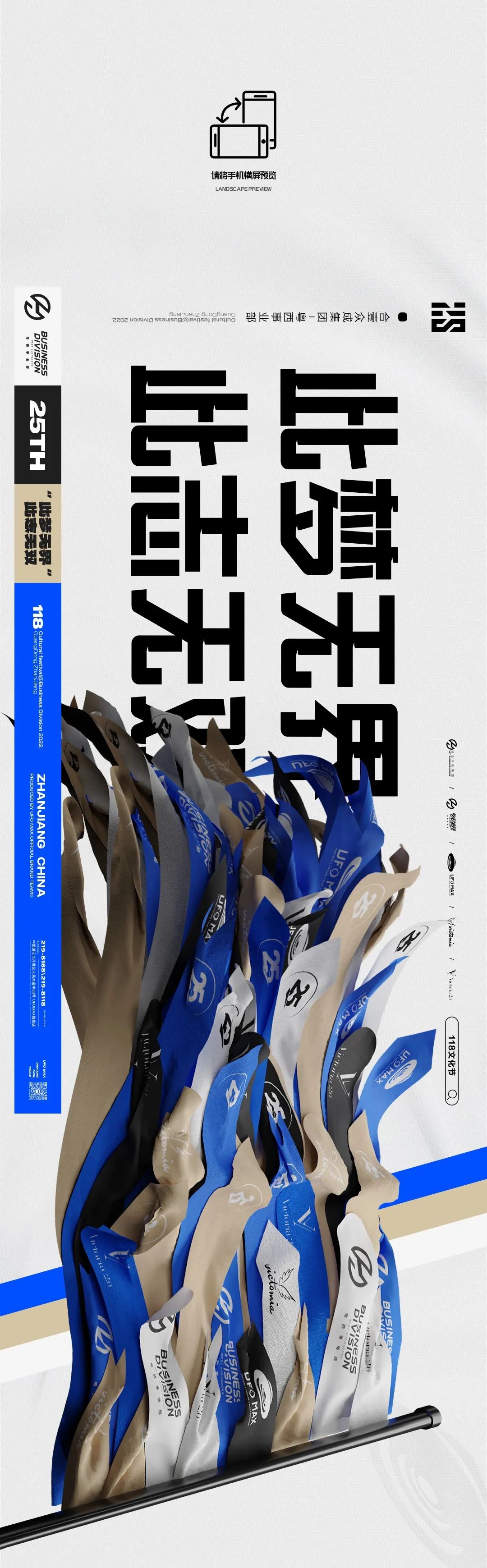 诺亚方舟集团二十五周年庆典暨118文化节 | 此梦无界 此志无双-粤西事业部开幕式圆满召开！-茂名维多莉亚酒吧/VICTORIA CLUB