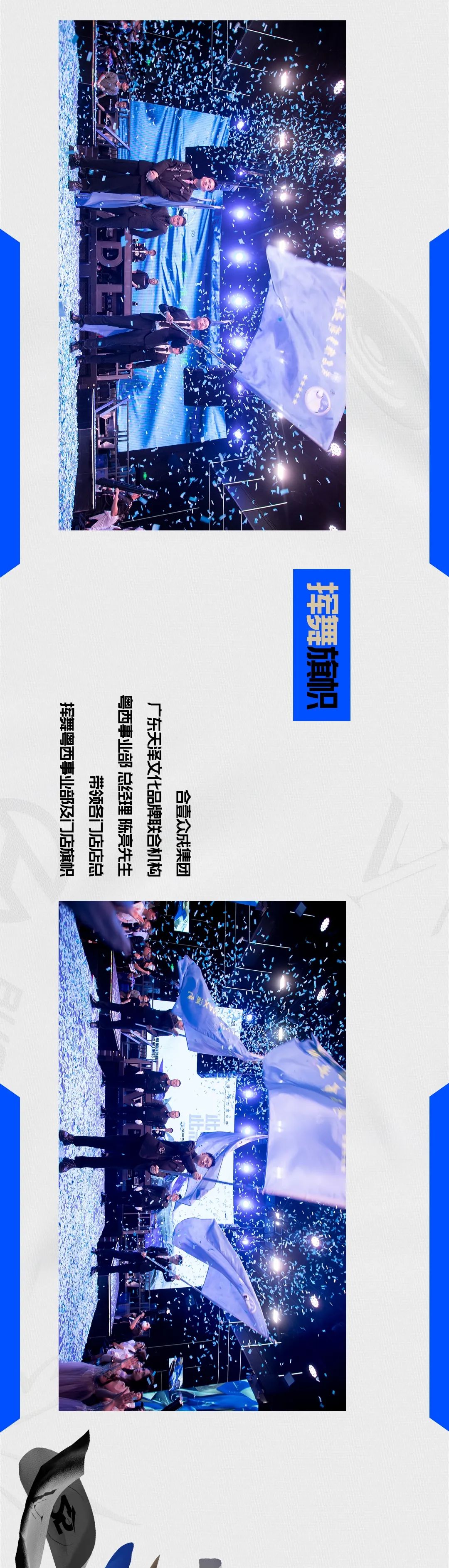 诺亚方舟集团二十五周年庆典暨118文化节 | 此梦无界 此志无双-粤西事业部开幕式圆满召开！-茂名维多莉亚酒吧/VICTORIA CLUB