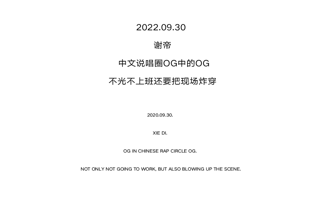 老子明天不上班丨2022.09.30 谢帝-兴义STRAWBERRY CLUB/草莓派对酒吧