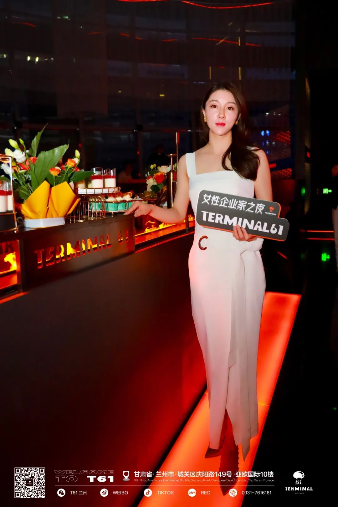 T61 LZ「女性企业家之夜」懂得创造，更懂得享受-兰州T61酒吧/TERMINAL 61