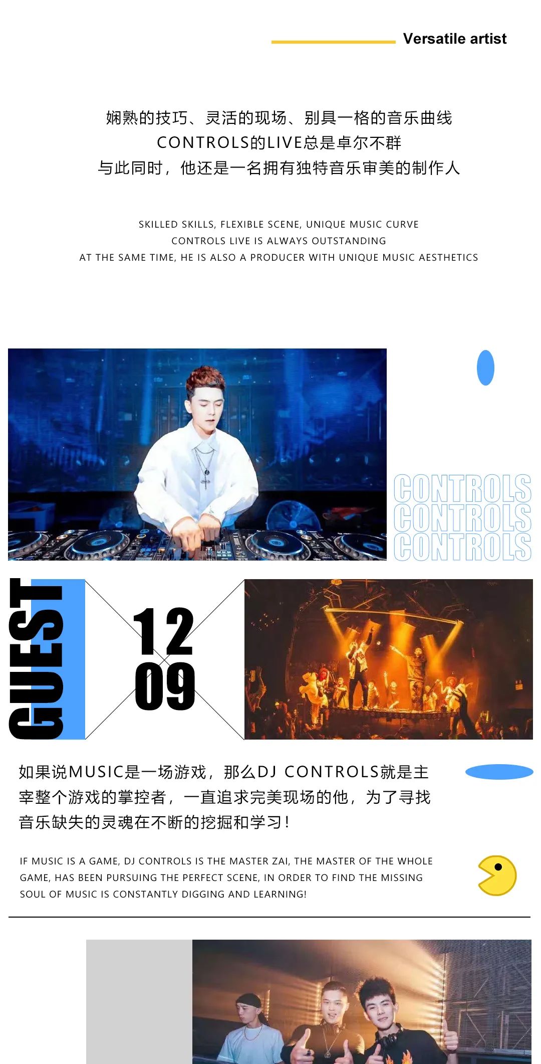 BABY FACE | 12.09 贴上CONTROLS专属标签享受独有偏爱-西安BBF酒吧/BABY FACE CLUB