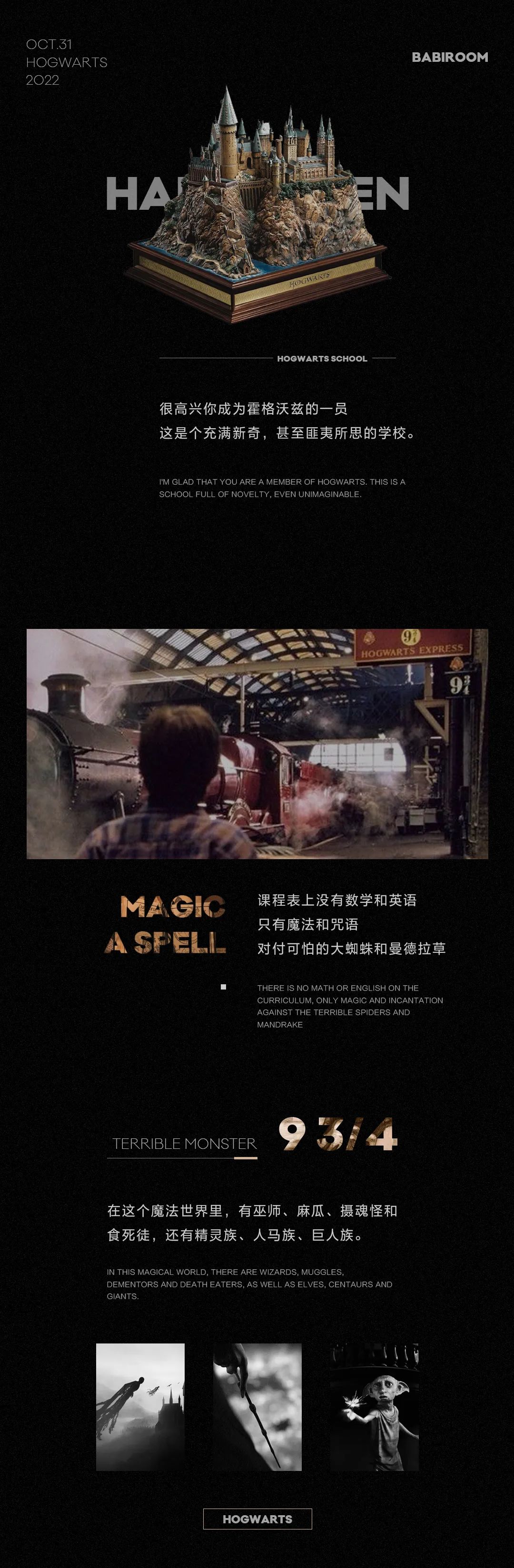 10.31丨您有一封来自霍格沃兹的信件，请查收！-西双版纳芭芘酒吧/芭比酒吧/BABI ROOM