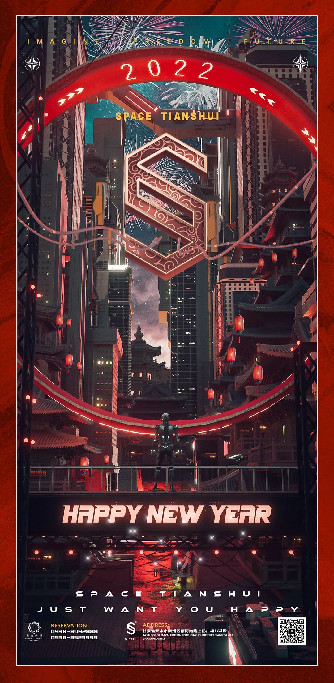 SPACE CLUB | 12.31-01.01 跨年国潮 碰撞未来 触碰新可能-天水斯贝斯酒吧/SPACE酒吧/SPACE Club
