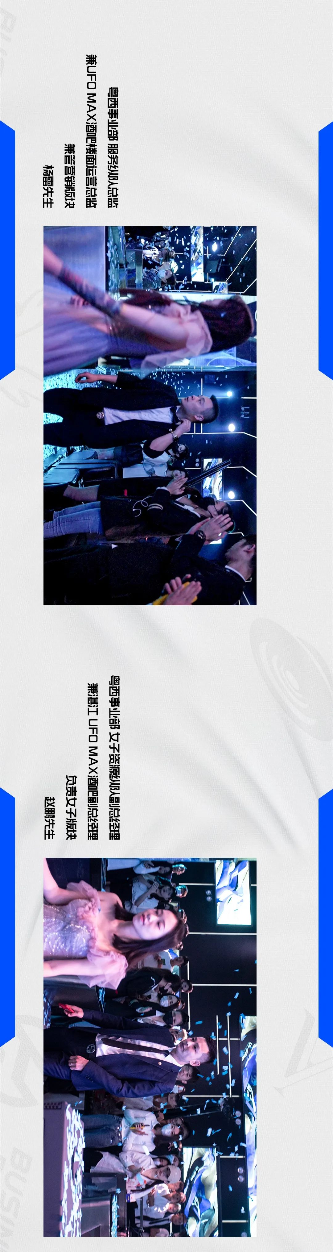 诺亚方舟集团二十五周年庆典暨118文化节 | 此梦无界 此志无双-粤西事业部开幕式圆满召开！-茂名维多莉亚酒吧/VICTORIA CLUB