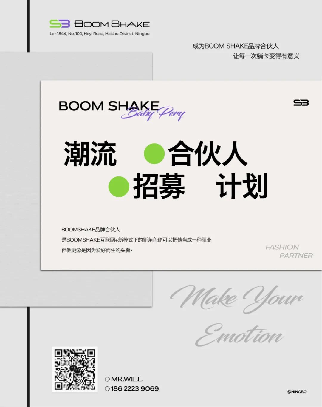 BOOMSHAKE | 「百大」之夜 情绪破冰-宁波BoomShake酒吧/BSK酒吧