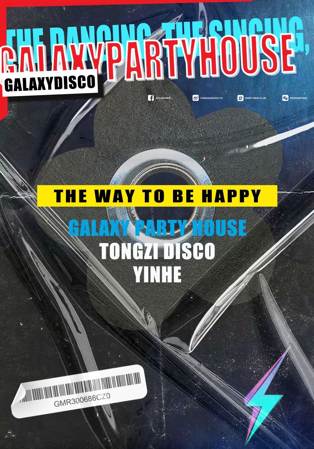 DISCO复古派对「银河舞厅」欢迎来到90年代-桐梓银河电音剧场酒吧/GALAXY PARTY HOUSE